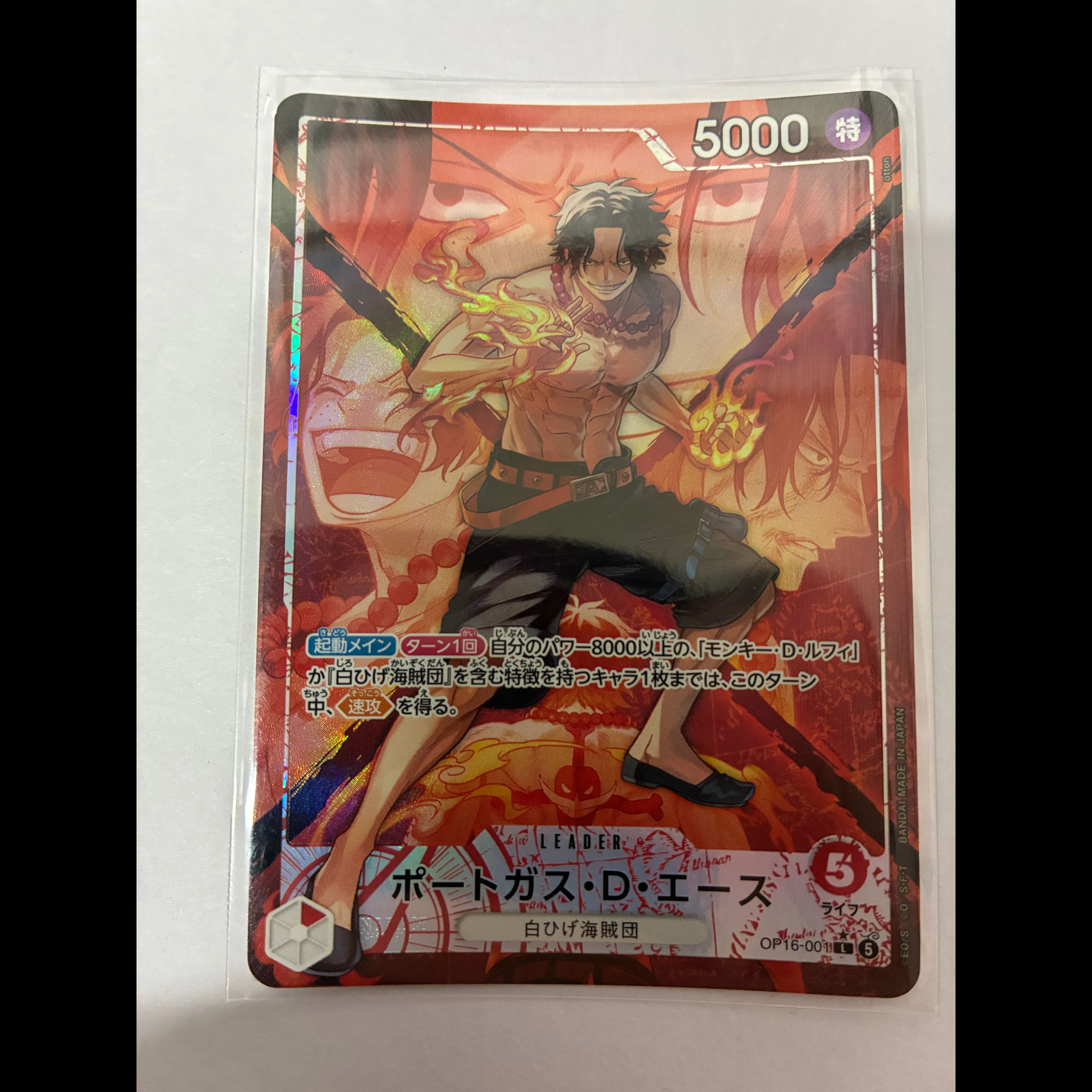 Portgas D. Ace (Parallel) P-L OP16-001 1枚