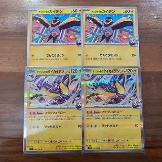 Nanjamo no Taicaiden R 032/100