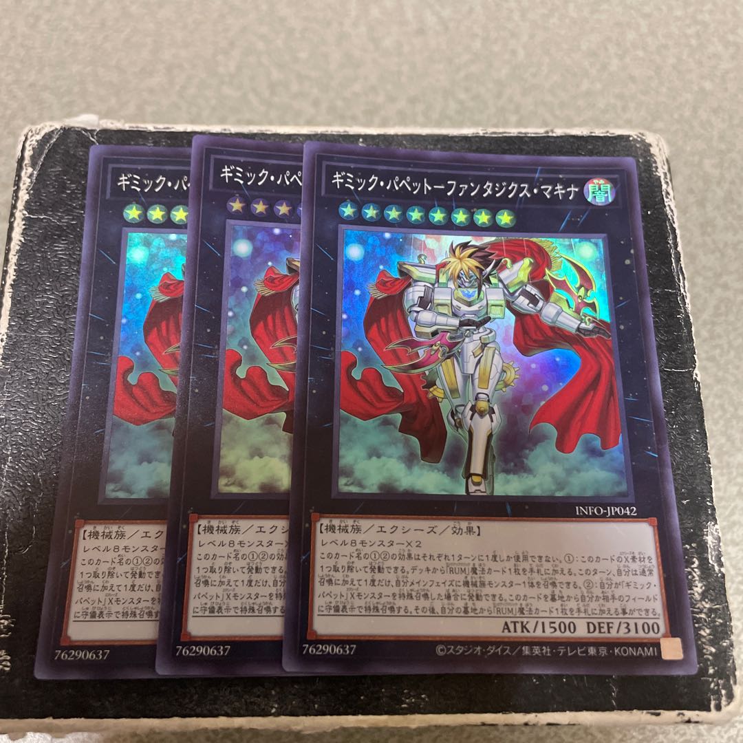 Gimmick Puppet - Fantasix Machina Super Rare INFO-JP042 3 copies 3枚