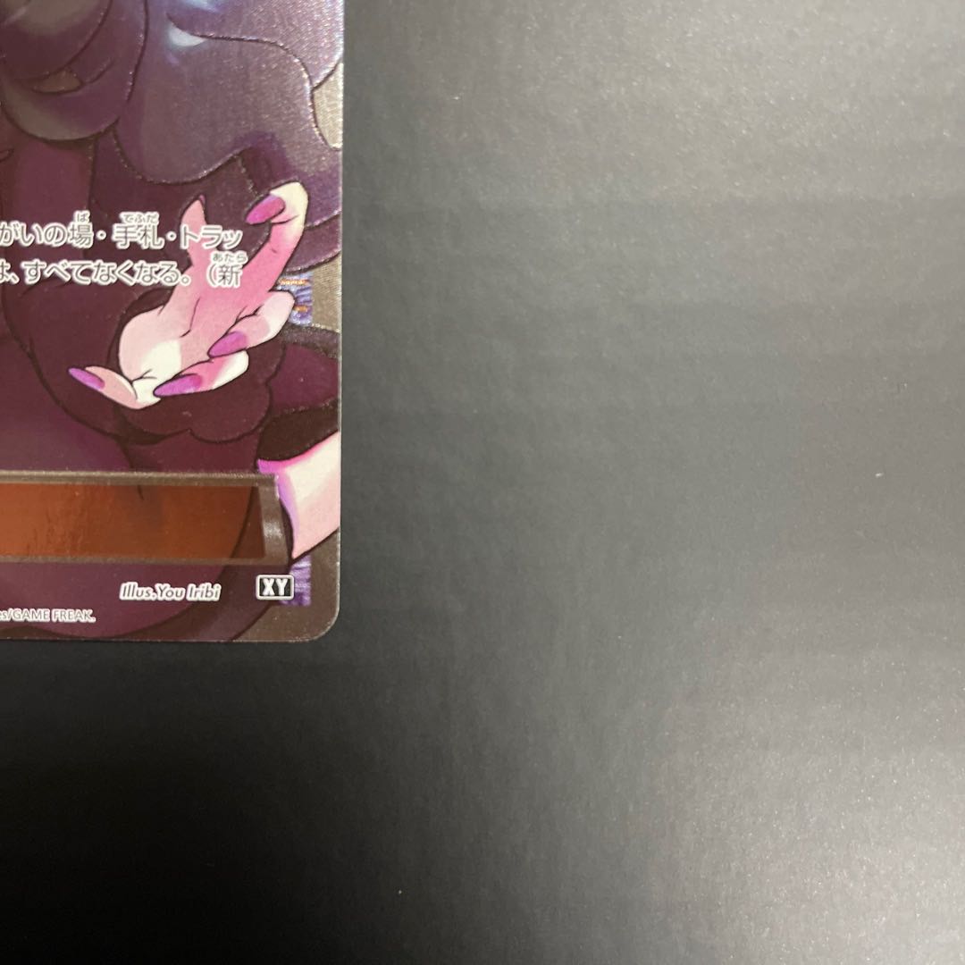 オカルトマニア(SR仕様) 181/171 1枚