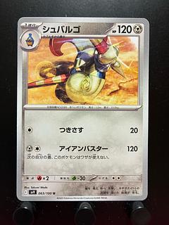 Rakurakudo] Pokeka Escavalier