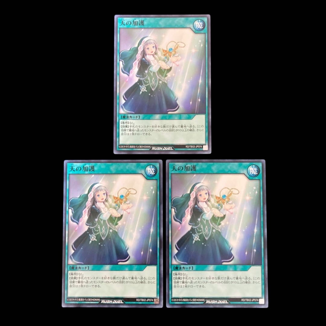 Yu-Gi-Oh Rush Duel: Heavenly Blessings Normal 3枚