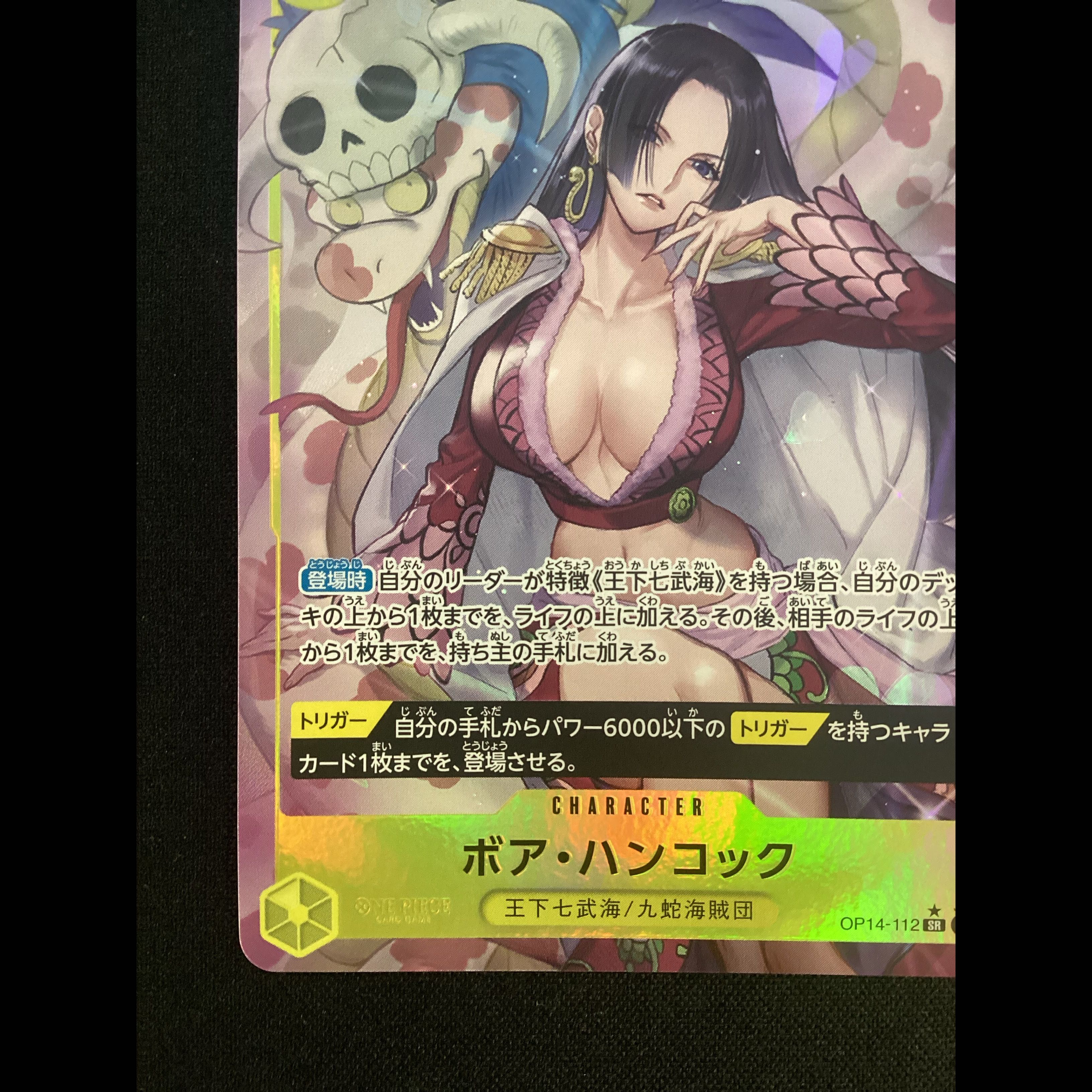 ④ (Has scratches) Boa Hancock (Parallel) P-SR OP14-112 1枚