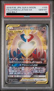ラティアス&ラティオスGX SA」の激安通販 | magi ラティアス&ラティオスGX SA」の激安通販 | magi