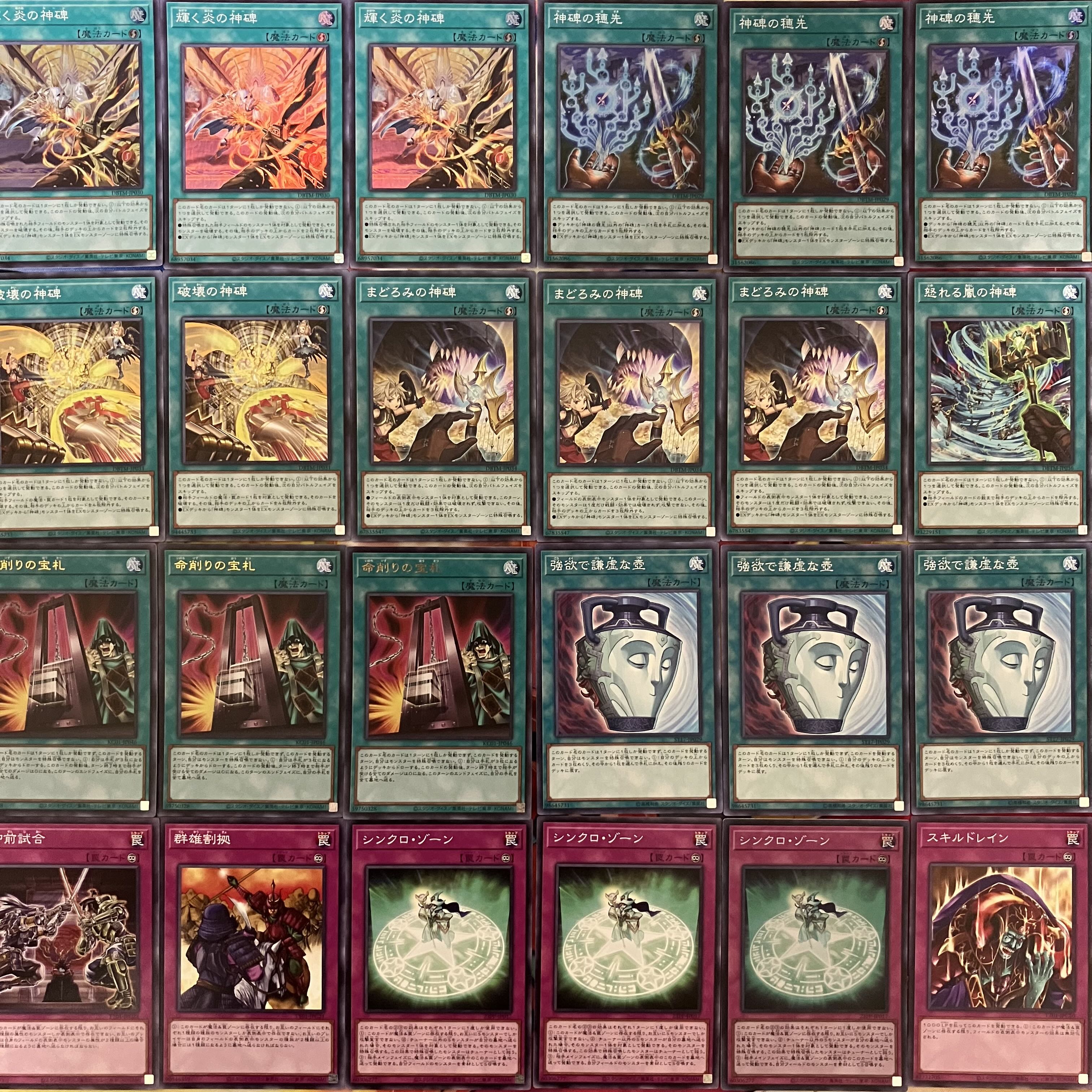 神碑デッキ 遊戯王 Runick deck