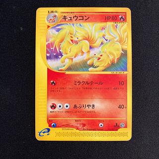 f381 Ninetales 1ED Pokémon Card e Treasure