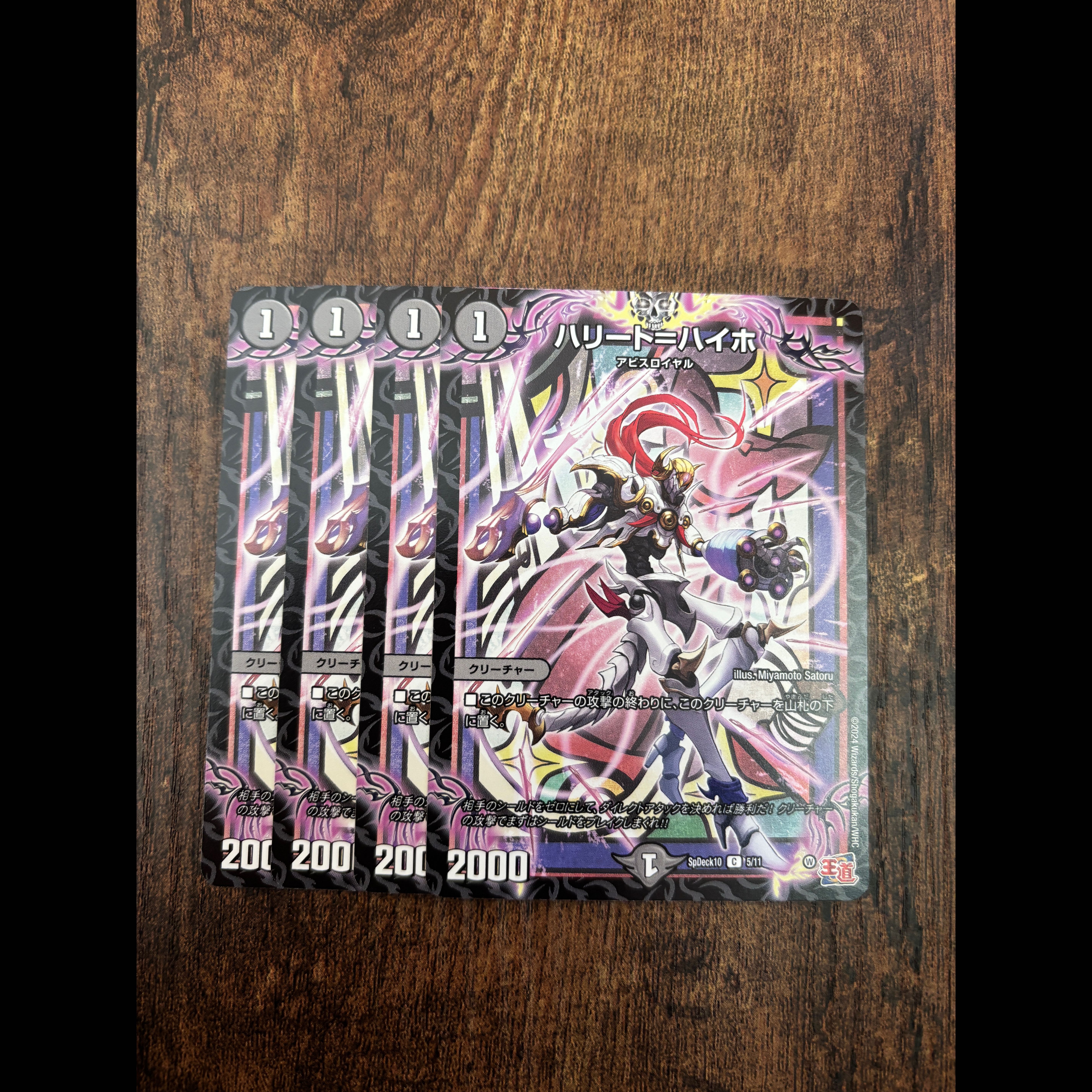 Harito-Haiho 4枚