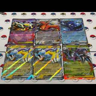 RR まとめ売り 6枚