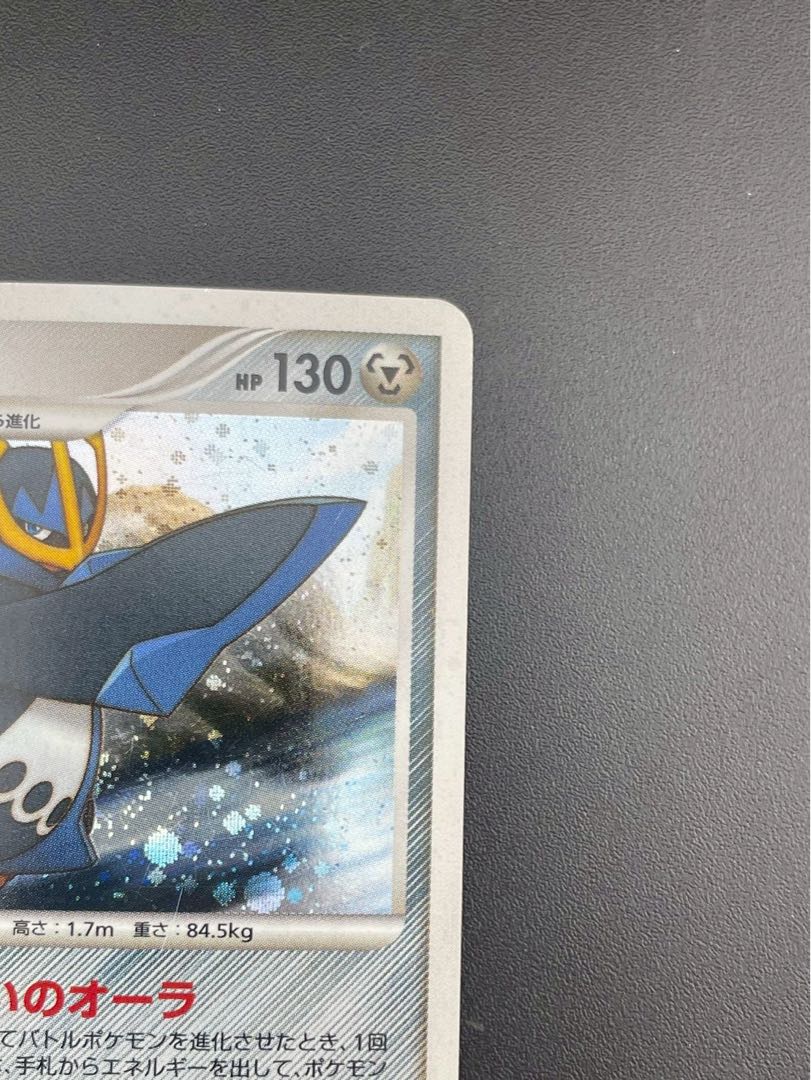 Used】Empoleon 070/092 Dp Series Expansion Pack - Fierce Fighting in the Breaking Sky Card - Pokémon Cards