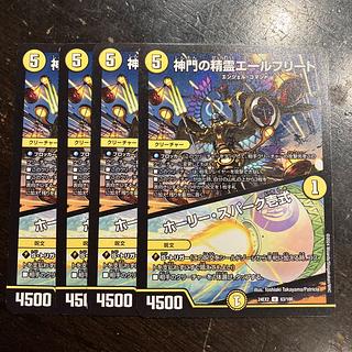 Holy Awe Type I U 63/100 1枚