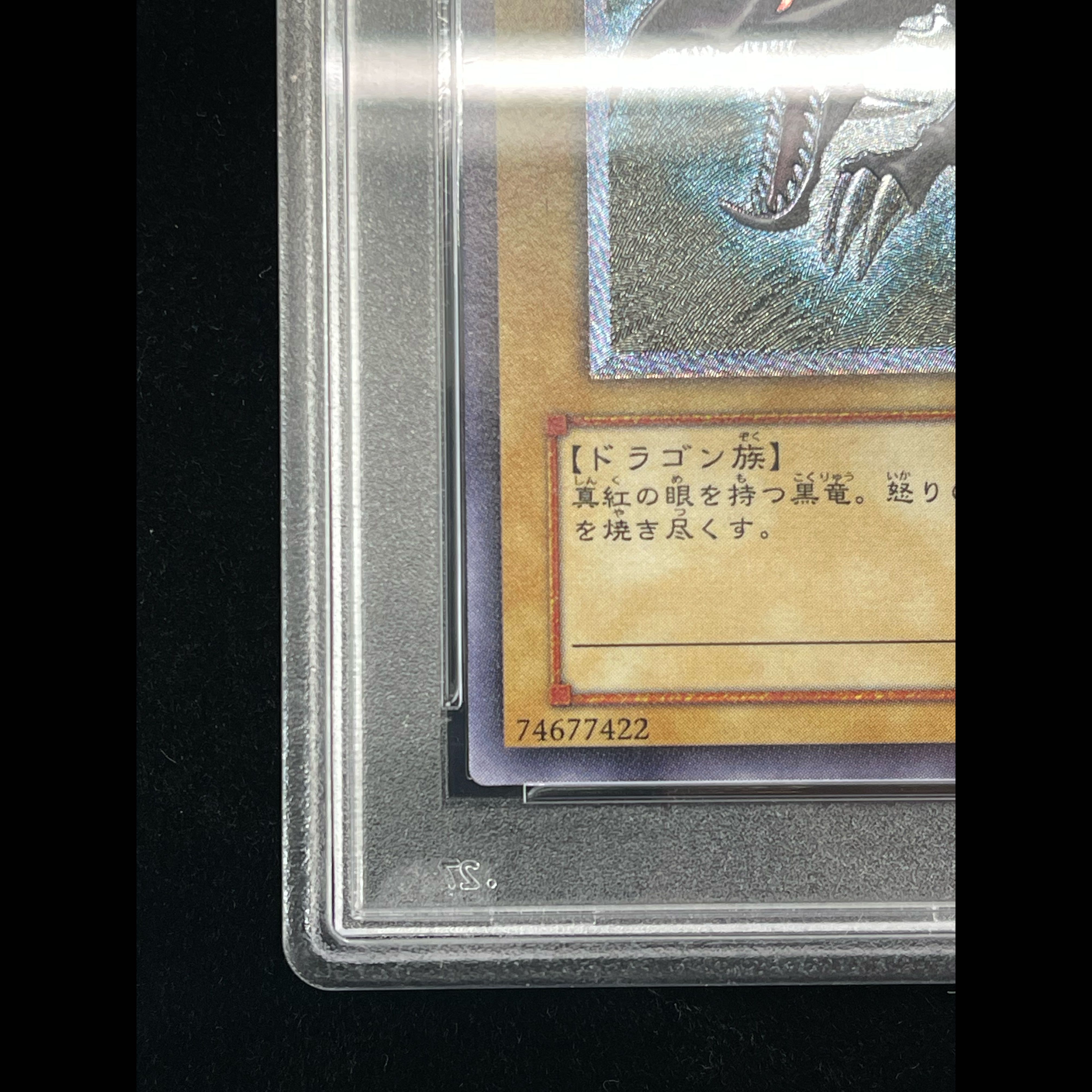 [PSA10] Red-Eyes Black Dragon Relief Ultimate Rare 301-056 1枚