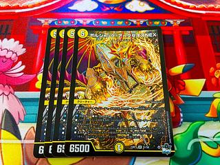 Borshak Archeos NEX SR S1/S8