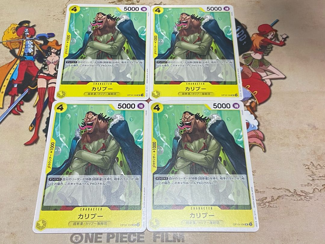 O-460 カリブー UC OP10-104 4枚