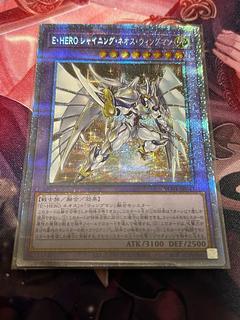 E・HERO シャイニング・ネオス・ウィングマン プリズマティックシークレットレア JP041