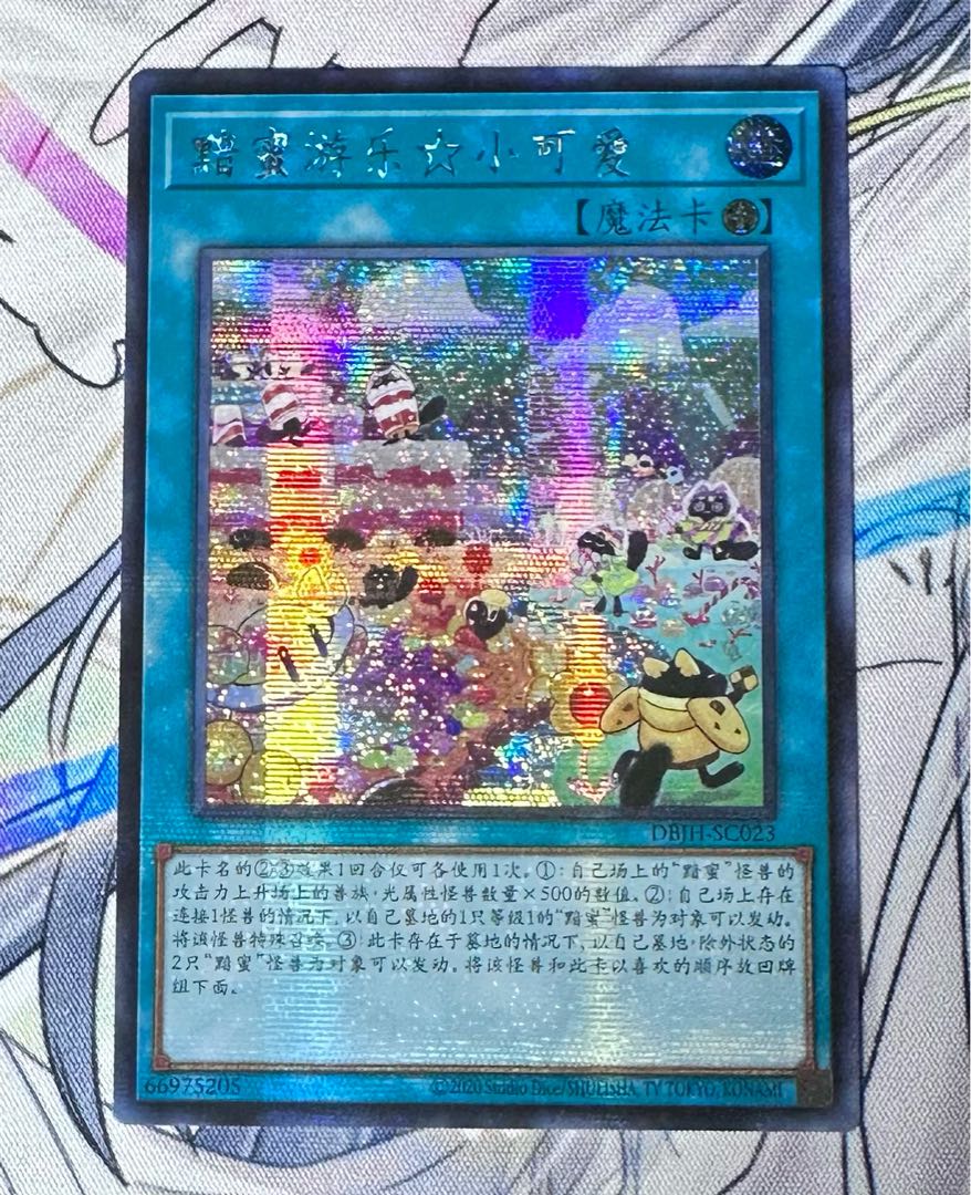 中国語版　ヤミーズメントミニヨン　シークレットレア