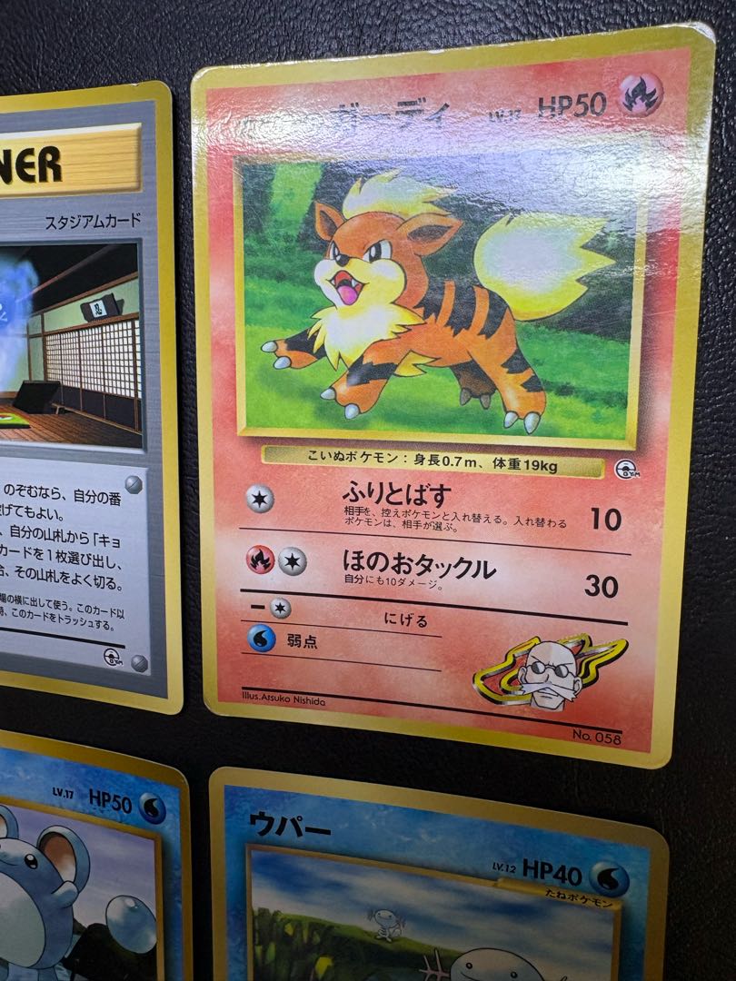 コロコロコミック付録おまけカードセット ポケモンカード旧裏 8枚