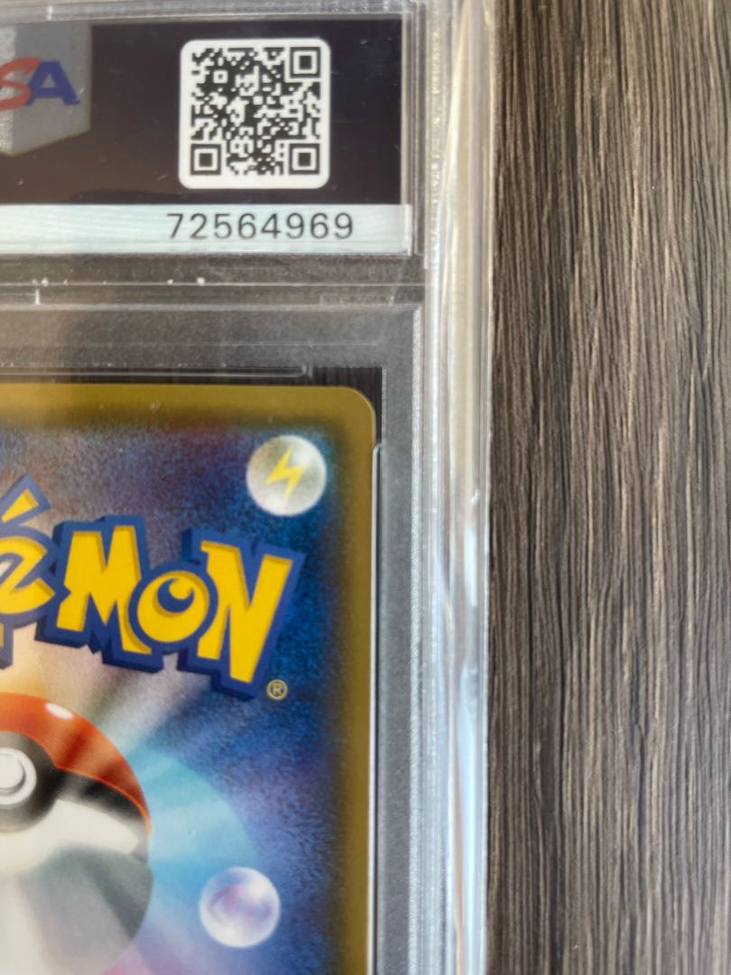 【PSA10】コイキングごっこピカチュウ PROMO 150/XY-P 1枚