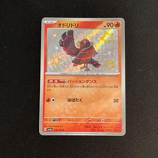ポケモン 色違い」の激安通販 | magi