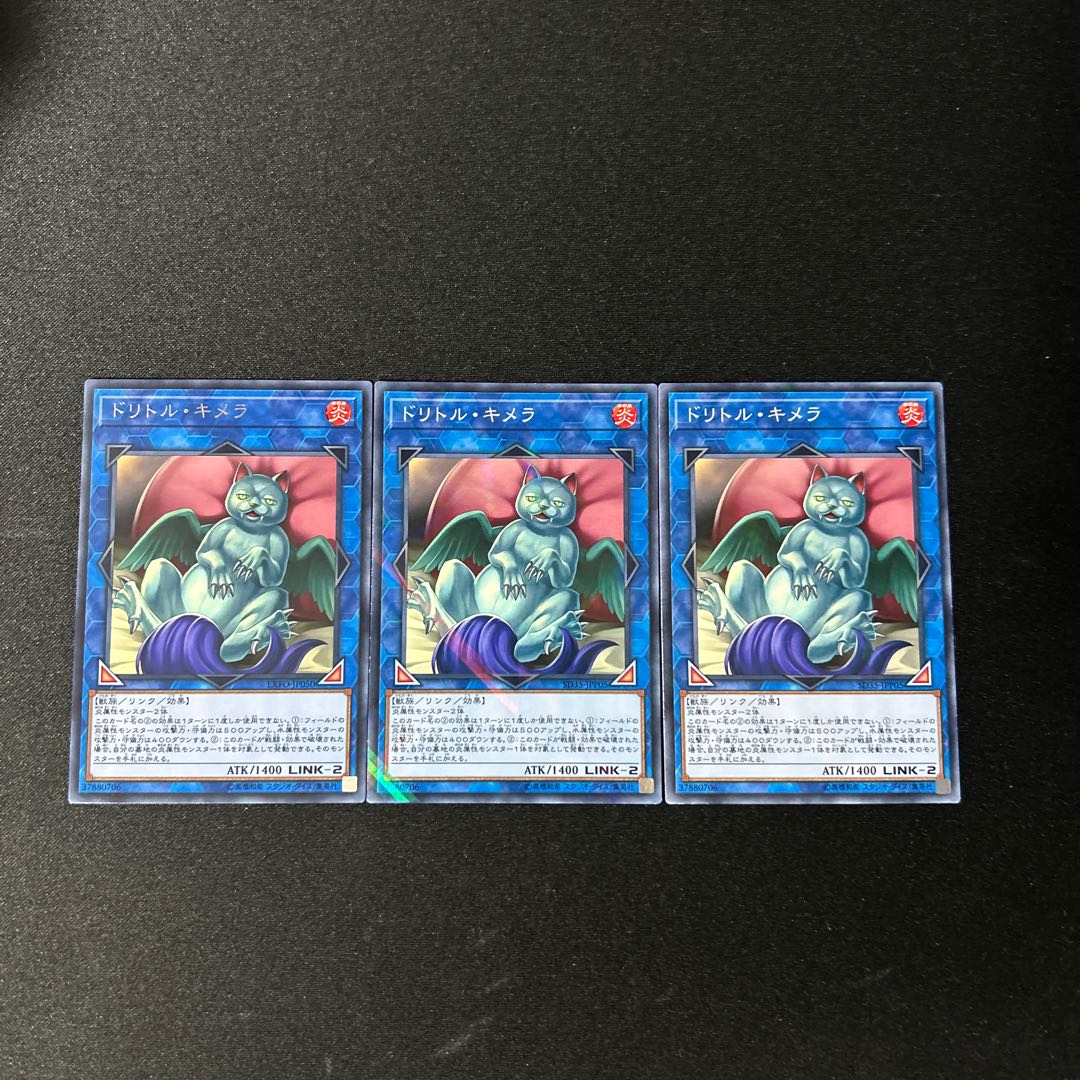 3472 Duelittle Chimera#2836