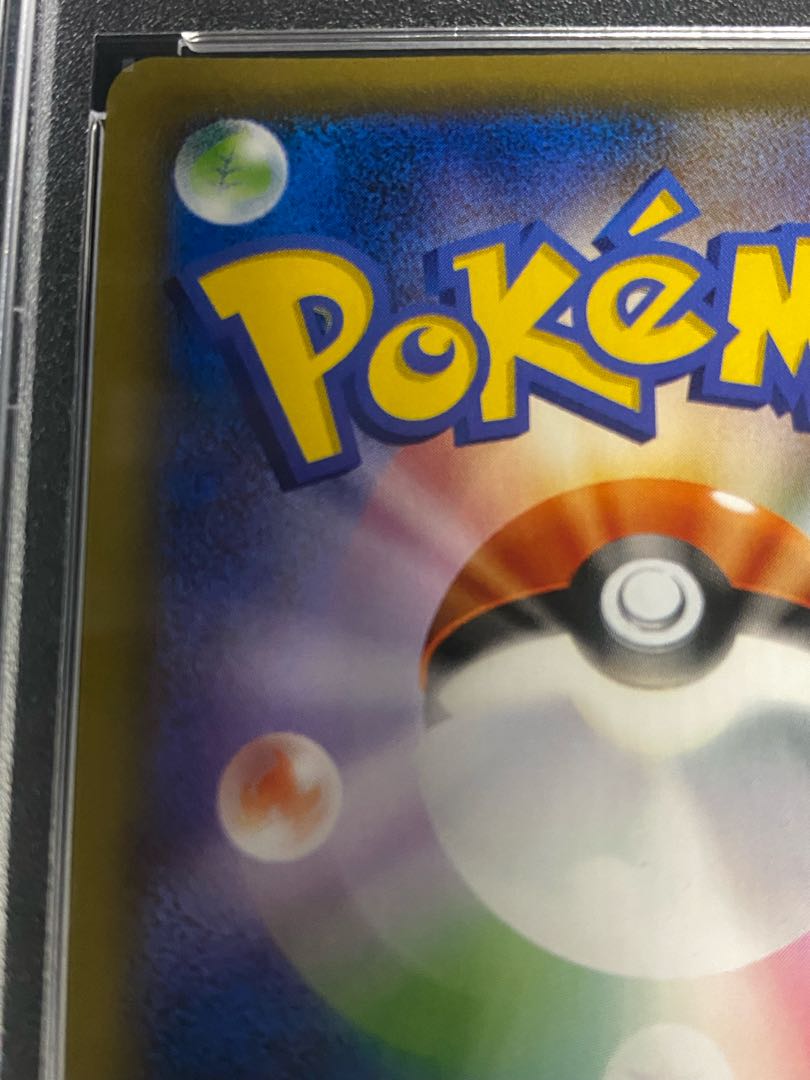 【PSA10】ピカチュウEX SR 094/087 1枚