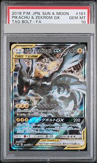 【PSA10】ピカチュウ＆ゼクロムGX SR 101/095