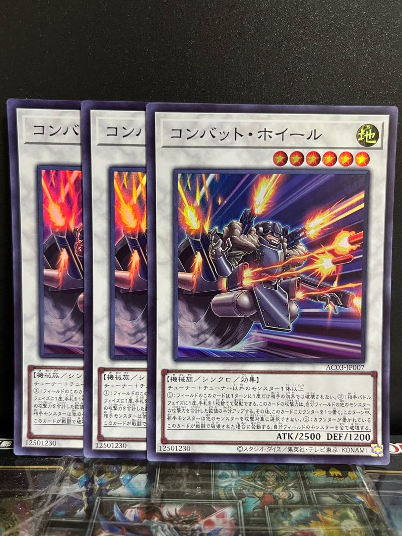 遊戯王スタジオ 10759 コンバット・ホイール スーパーレア JP007