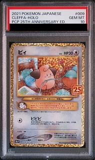 PSA10] Cleffa (25th) PROMO PROMO 009/025 1枚