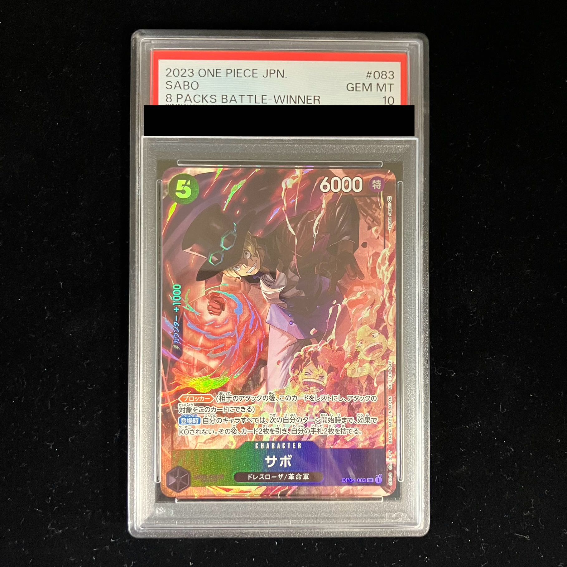 ワンピース カードゲーム PSA 10 サボ2枚セット Vジャンプ10月特大号付録「サボ」 − TOPICS｜ONE PIECEカードゲーム