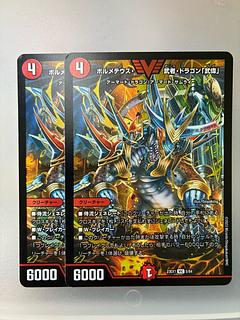 ボルメテウス・武者・ドラゴン「武偉」」の激安通販 | magi ボルメテウス・武者・ドラゴン「武偉」」の激安通販 | magi