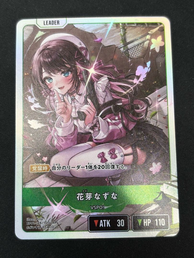 Haname, Nazuna [LRP] {BP01-128} 1枚