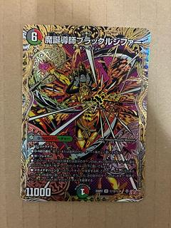 魔誕導師ブラックルシファー シク シークレット 3枚セット 魔誕導師ブラックルシファー シク シークレット 2枚セット