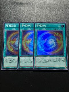 Yu-Gi-Oh Studio 3 copies Thunder Dragon Fusion Super Rare QCCP-JP175