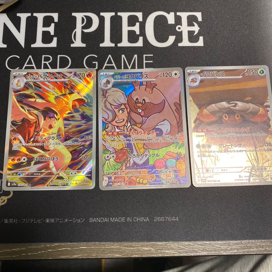 Pepper's GreedentA. Typhlosion of Hibiki AR 070/063