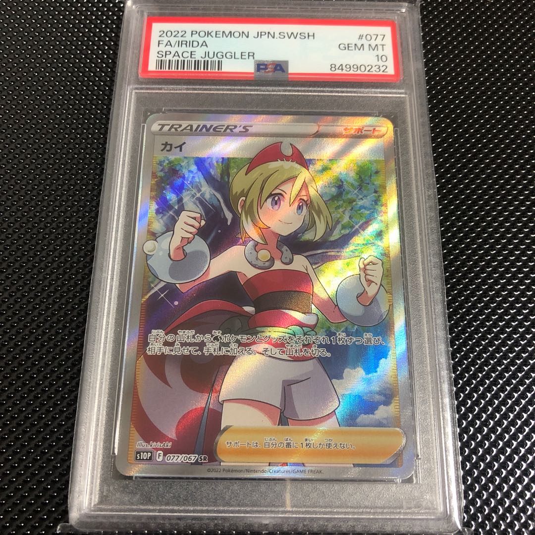 PSA10 【PSA10】カイ SR 077/067