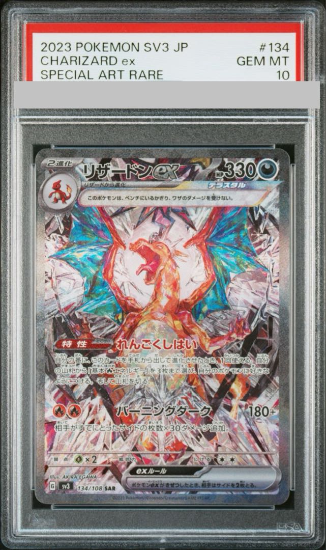 [PSA10] Charizardex SAR 134/108