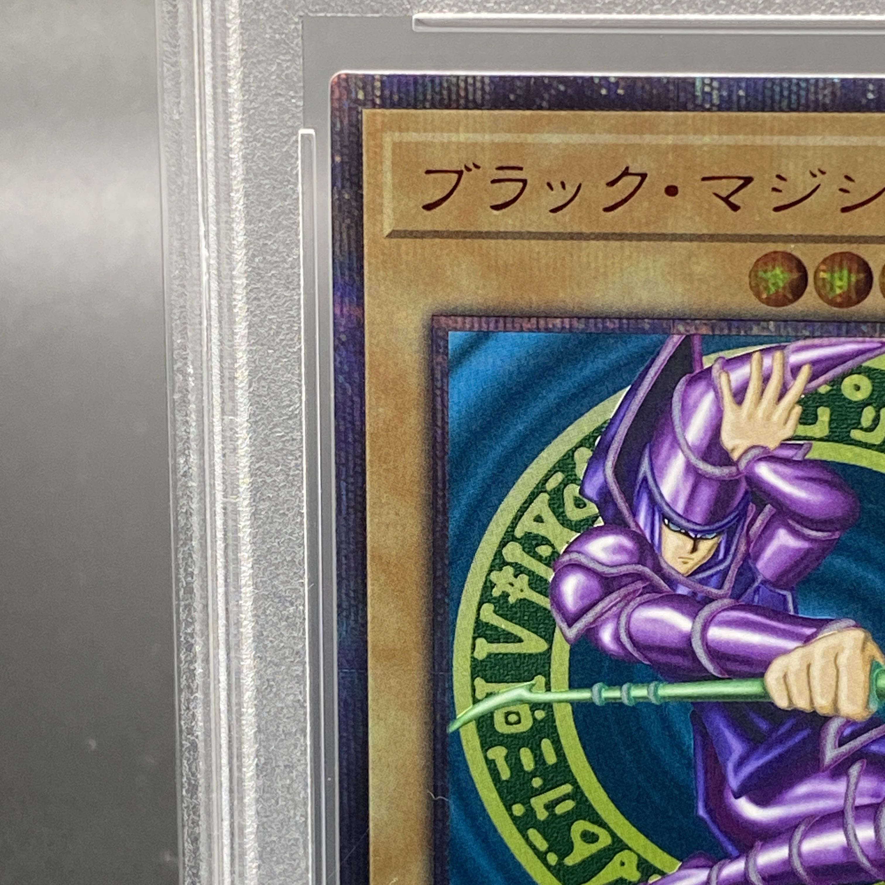PSA10】ブラックマジシャン 20th シークレット WCS2018 開封済 PSA10】ブラックマジシャン 20th シークレット WCS2018 開封済