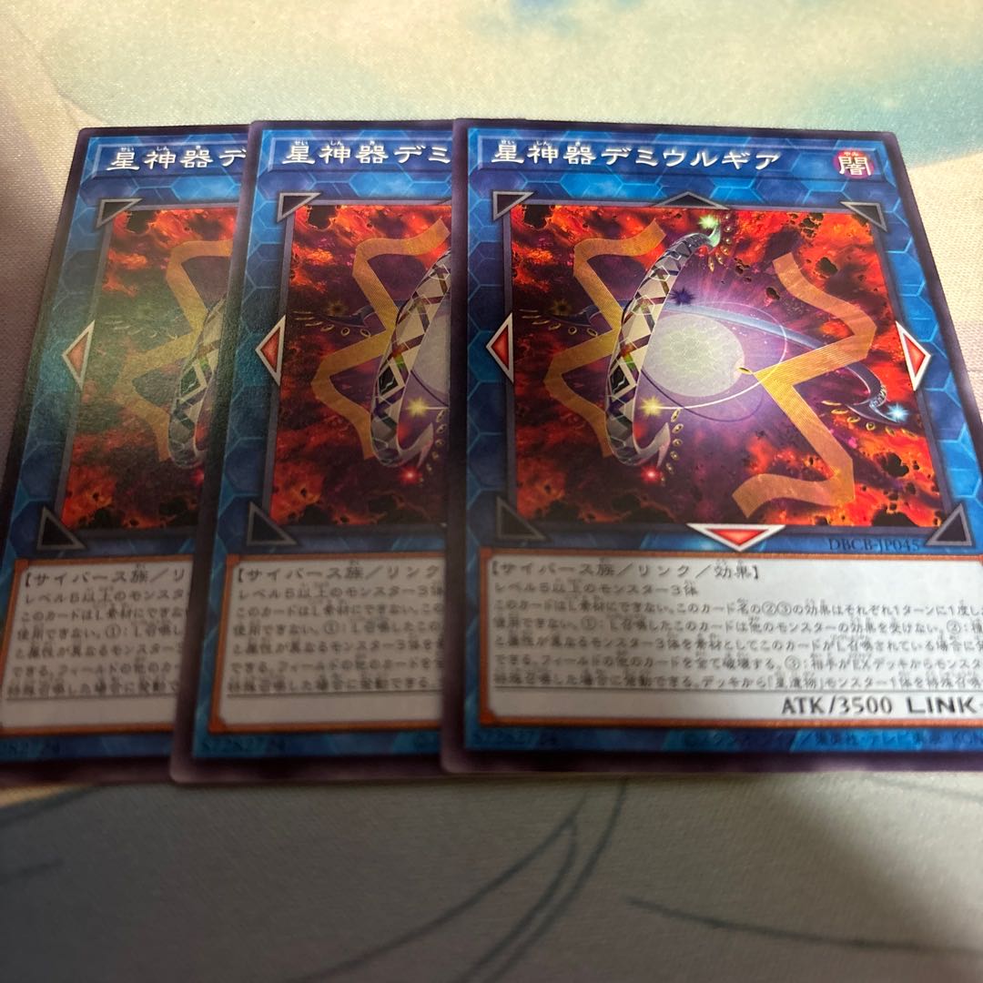 星神器デミウルギア ノーマル DBCB-JP045 1枚