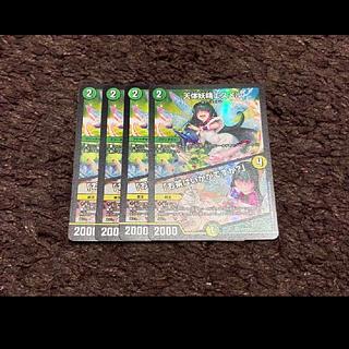 Esmer, the Celestial Fairy｜"Would you like some tea?" VR 45/138