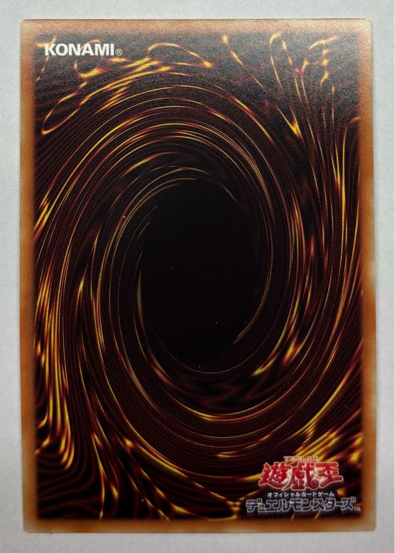 Burning Soul Ultra Rare
