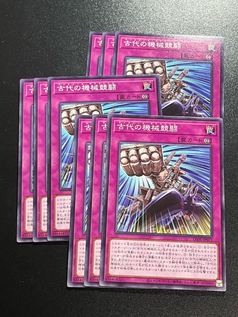 Yu-Gi-Oh Studio 9 cards Ancient Machine Racing Fighting Normal LEDE-JP072