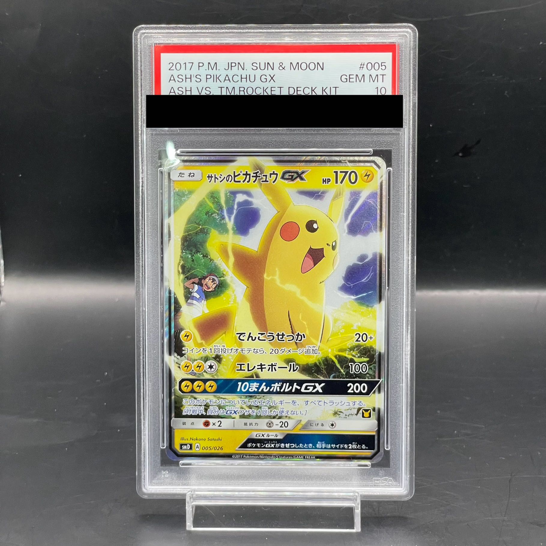 PSA10] Satoshi's PikachuGX S-TD 005/026