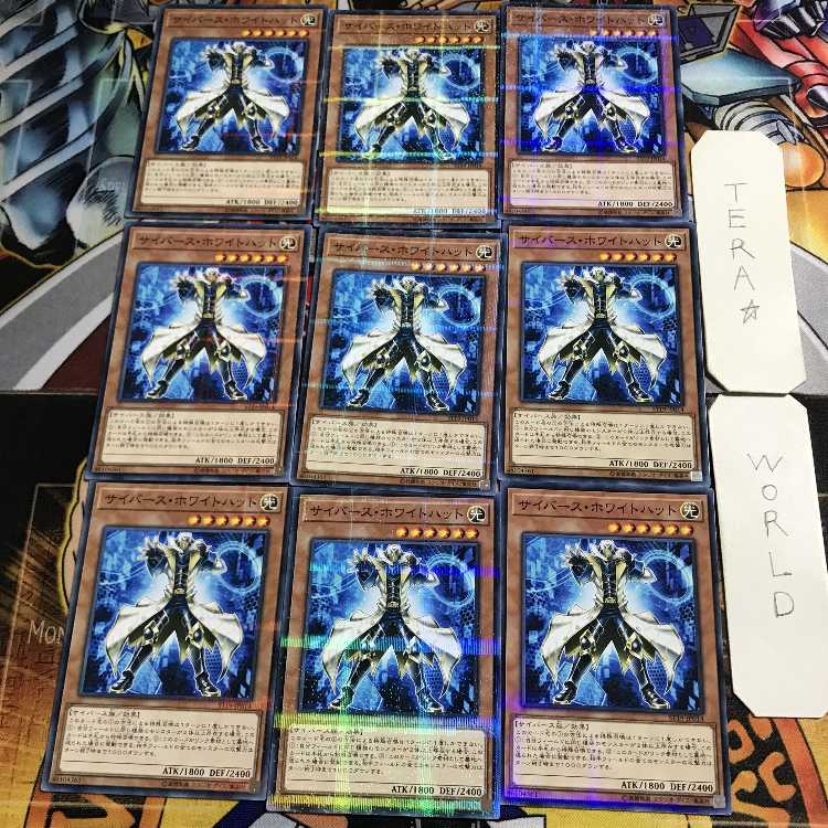 Cyberse White Hat ST19 1 Normal Parallel Set of 9 Tera