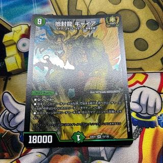 【追跡付き】ギャイア　4枚 地封龍ギャイア - カードラッシュDM