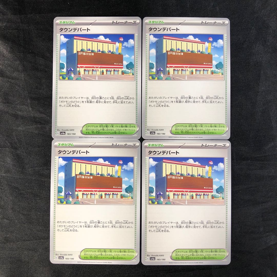 Town department store 183/190 (set of 4)