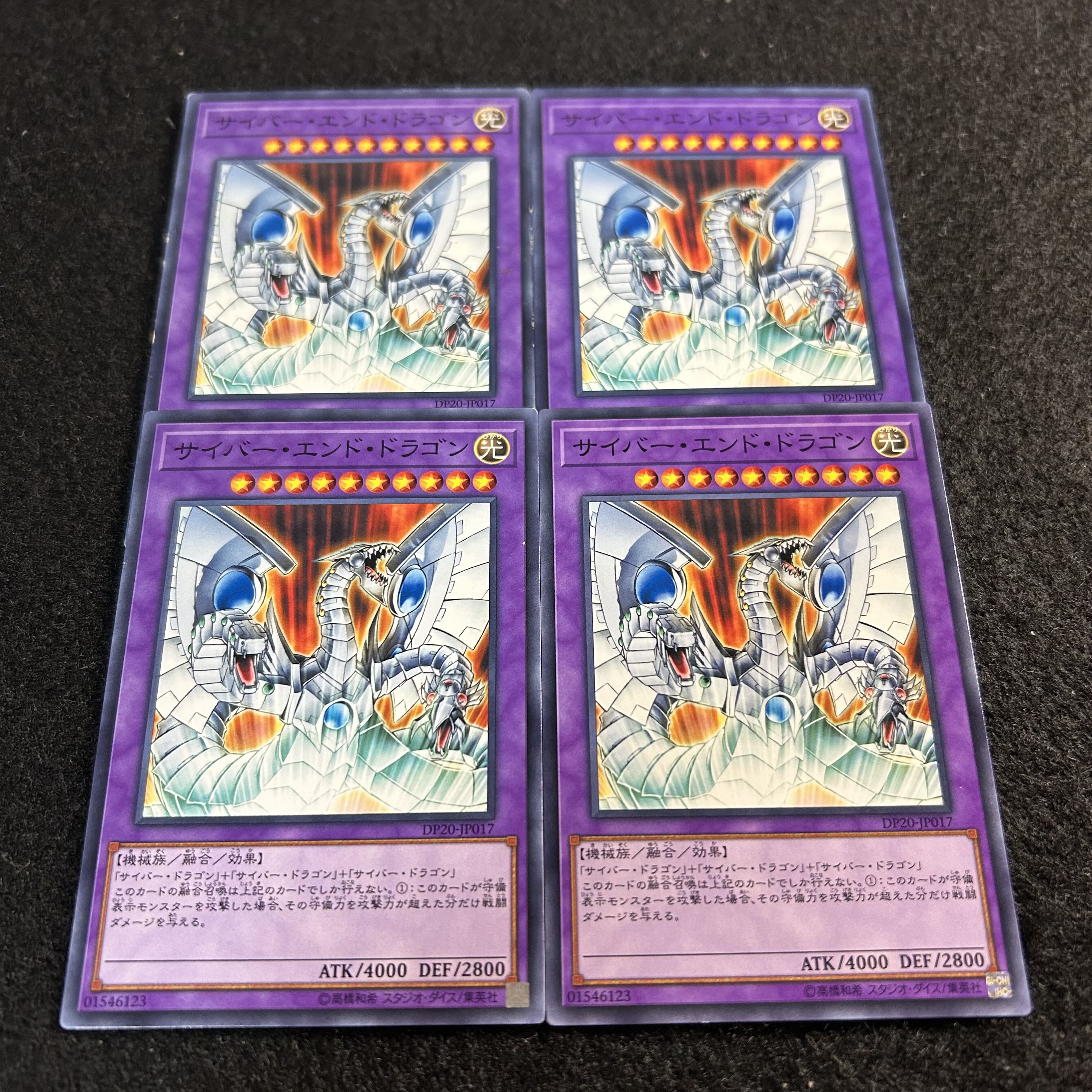 a2943 [Yu-Gi-Oh!] Cyber End Dragon 4-Card Set 4枚