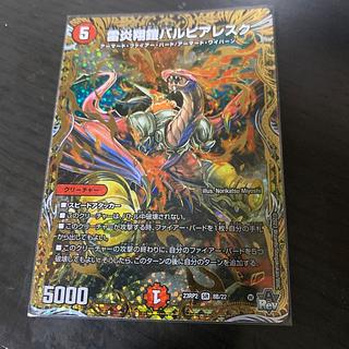 雷炎翔鎧バルピアレスク(シークレットSPレア仕様) SR 8B/22の