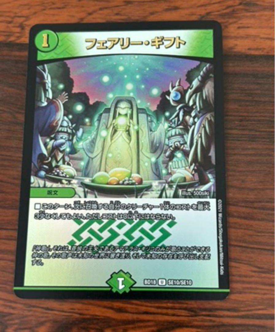 Fairy Gifts Kinka New Storm