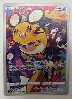 Dedenne CHR 1枚