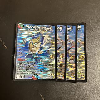 Sword No. 3 Katuemon Sword P56/Y15