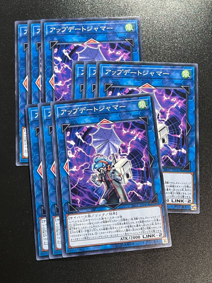 Yu-Gi-Oh Studio 9 cards Update Jammer Normal JP045